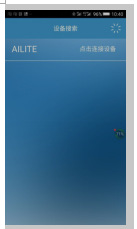 鏈接設(shè)備